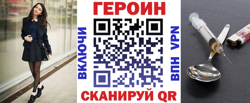 Героин VHQ  omg маркетплейс  Белая Калитва  наркошоп 