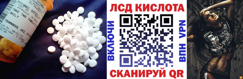 LSD-25 экстази кислота  Белая Калитва 