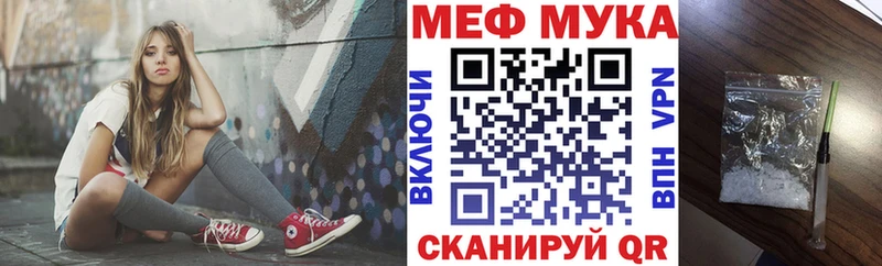 МЯУ-МЯУ mephedrone  Белая Калитва 